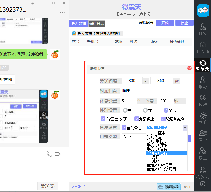 1690533379417045.png b5ad7cf0a9f3c44debccd09302a487a2_weizhentian1315.png
