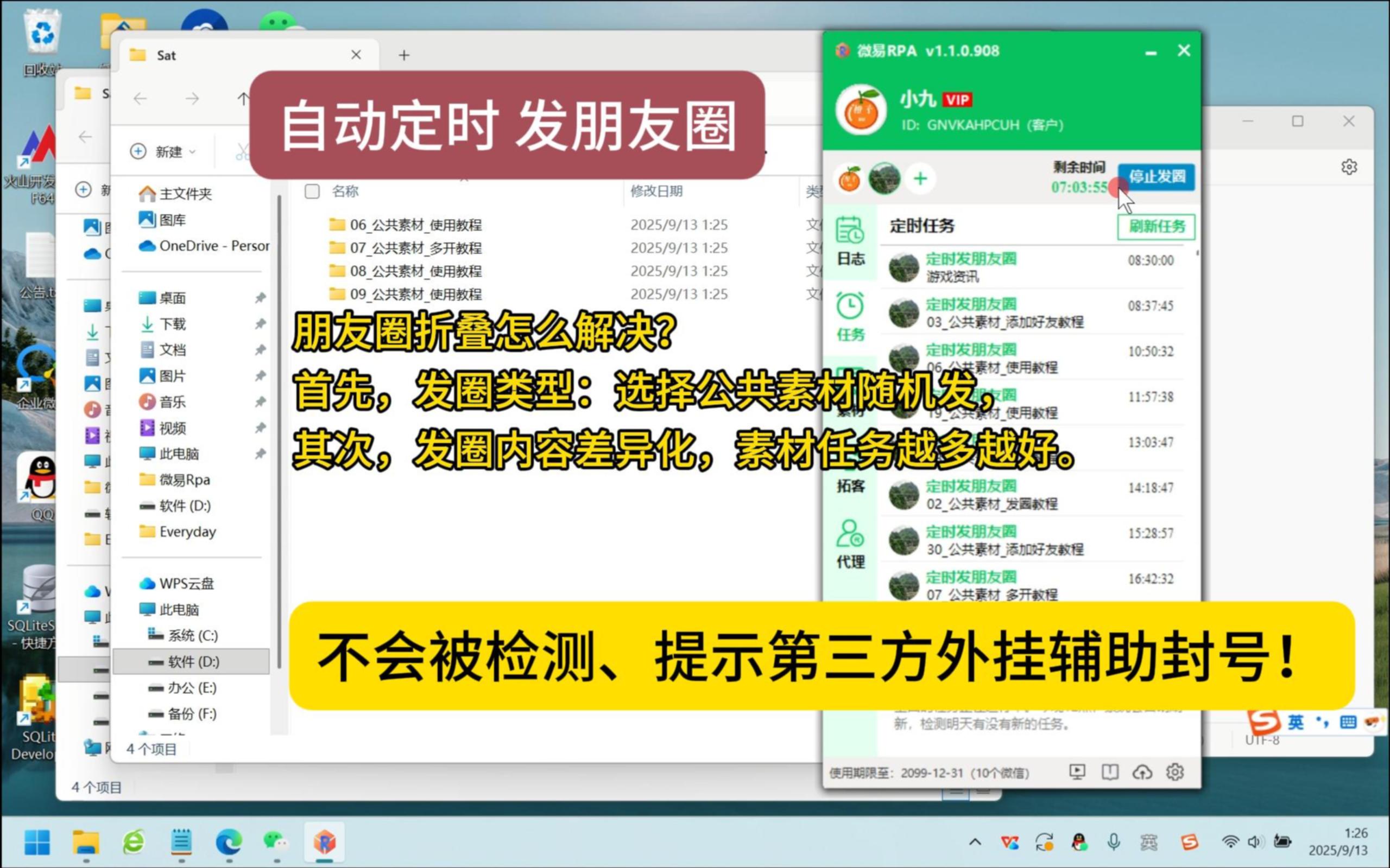 微易RPA软件.jpg